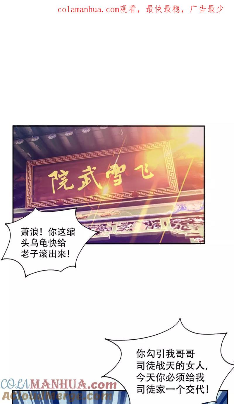 《妖者为王》第1话 公平决斗？ 第1页