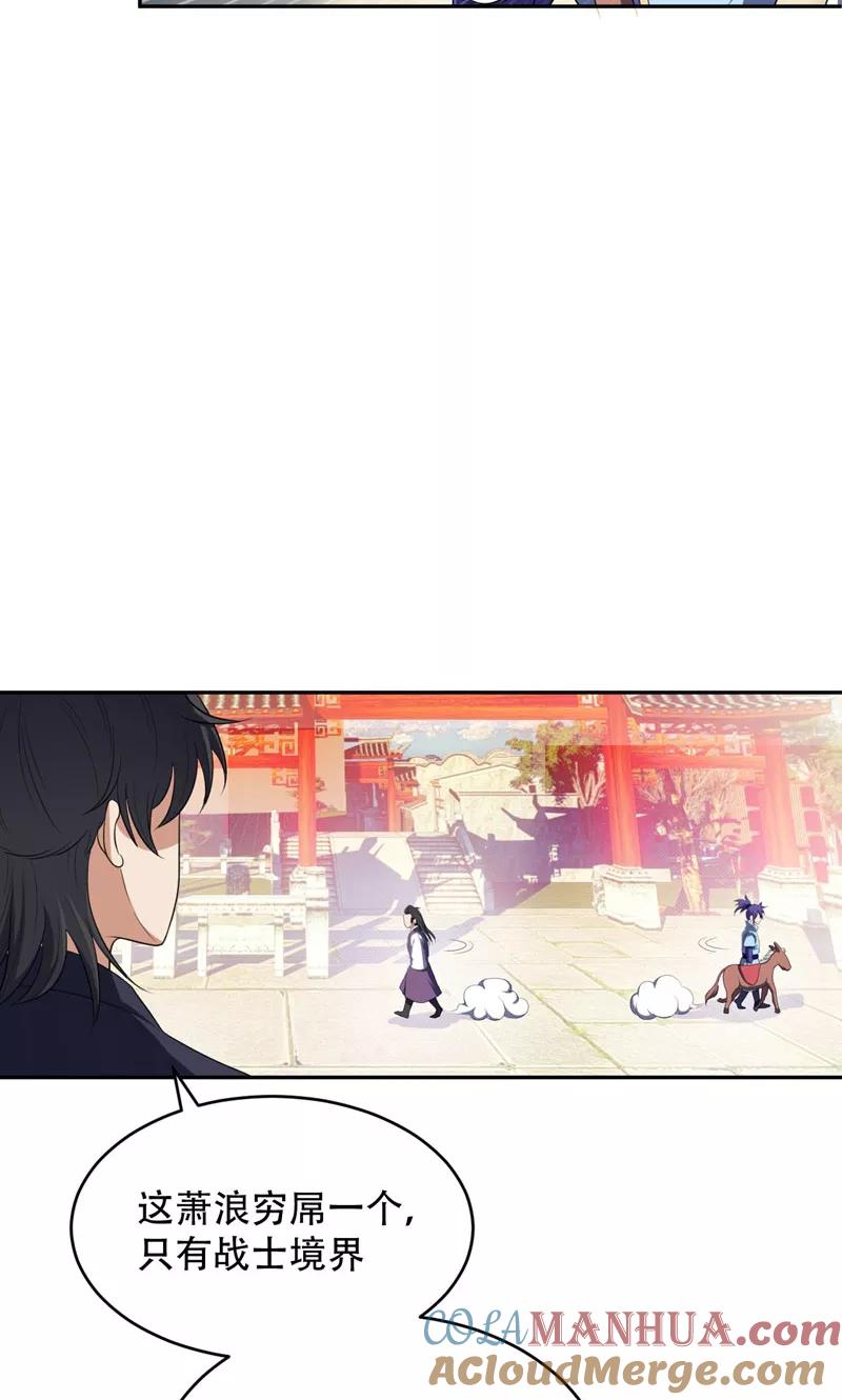 《妖者为王》第1话 公平决斗？ 第11页