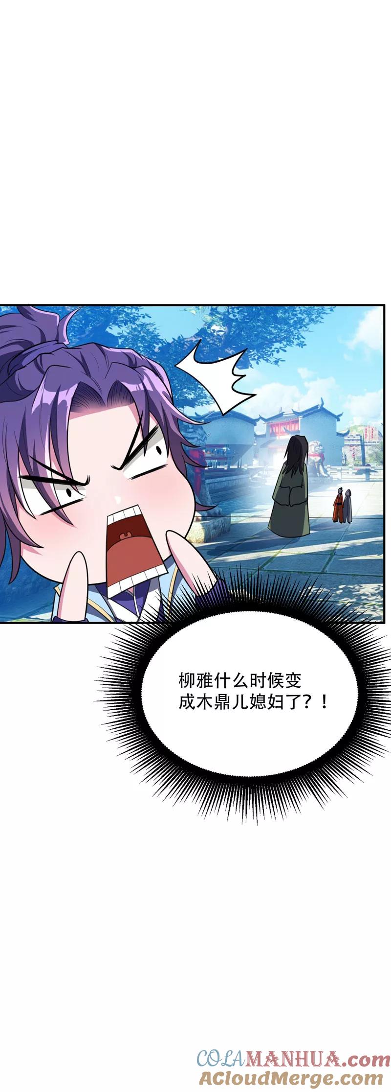 《妖者为王》第19话 我看谁敢动她 第15页