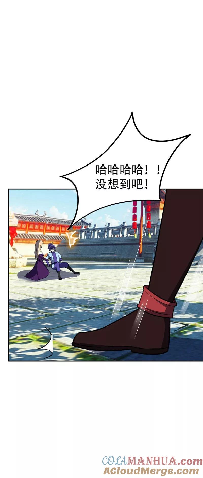 《妖者为王》第19话 我看谁敢动她 第5页