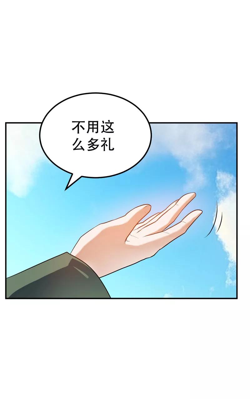 《妖者为王》第20话 风波过后 第10页