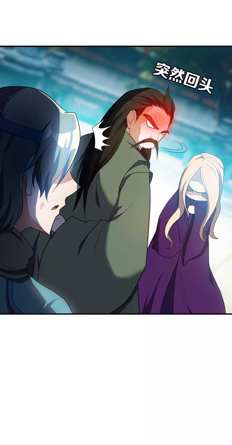 《妖者为王》第20话 风波过后 第12页