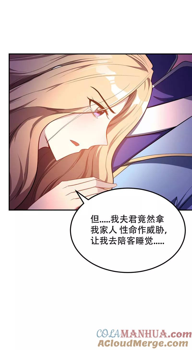《妖者为王》第21话 萧老太爷出山 第7页