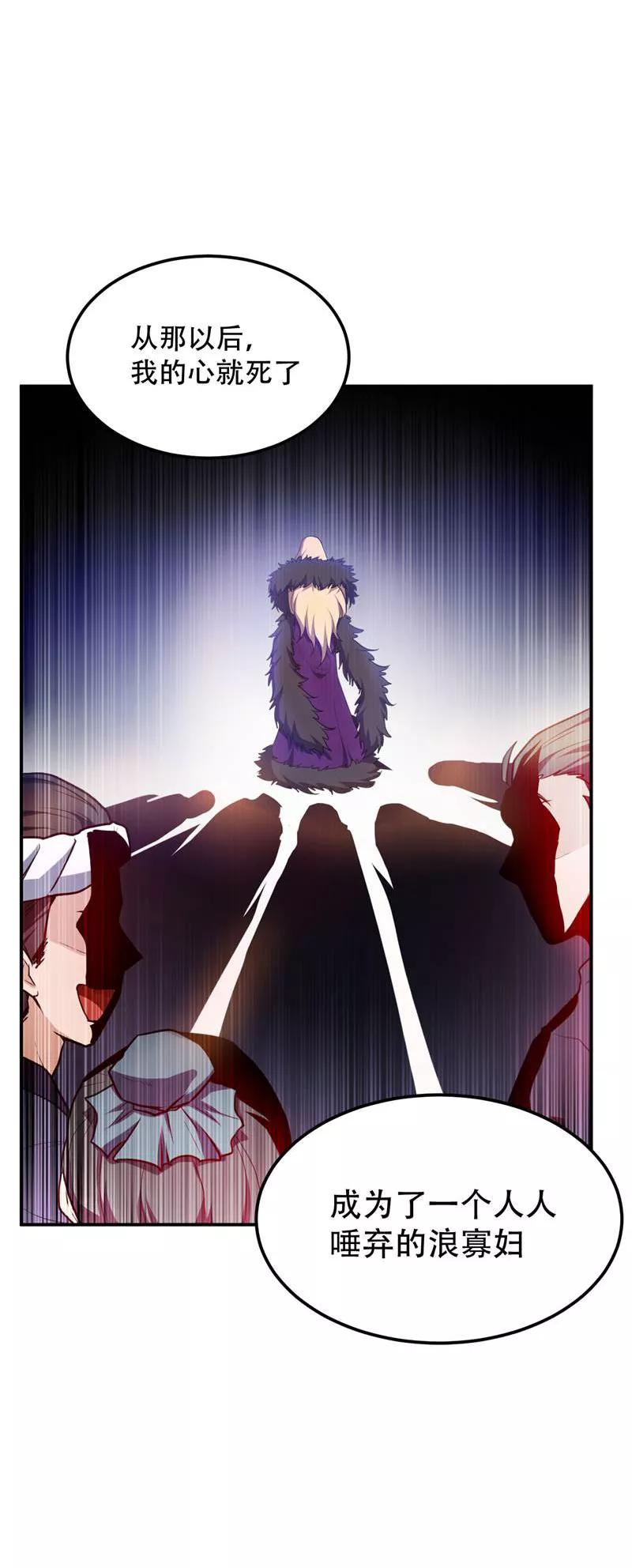 《妖者为王》第21话 萧老太爷出山 第8页