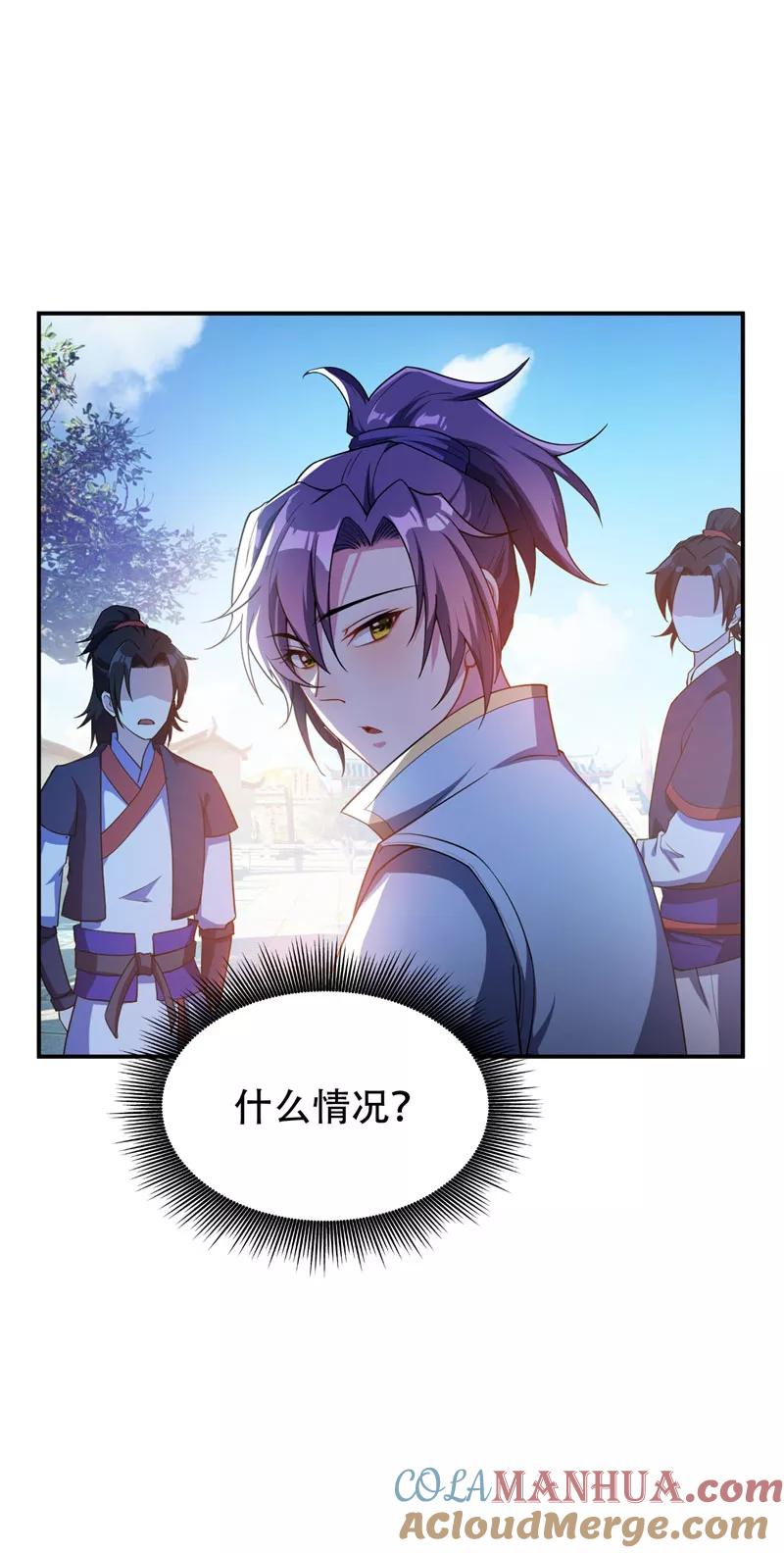 《妖者为王》第21话 萧老太爷出山 第25页