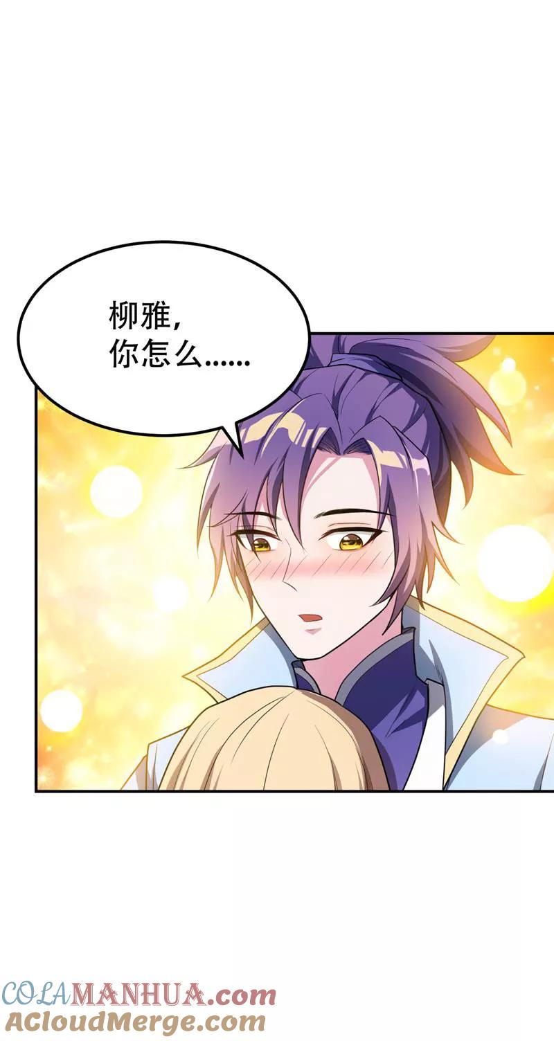 《妖者为王》第21话 萧老太爷出山 第5页