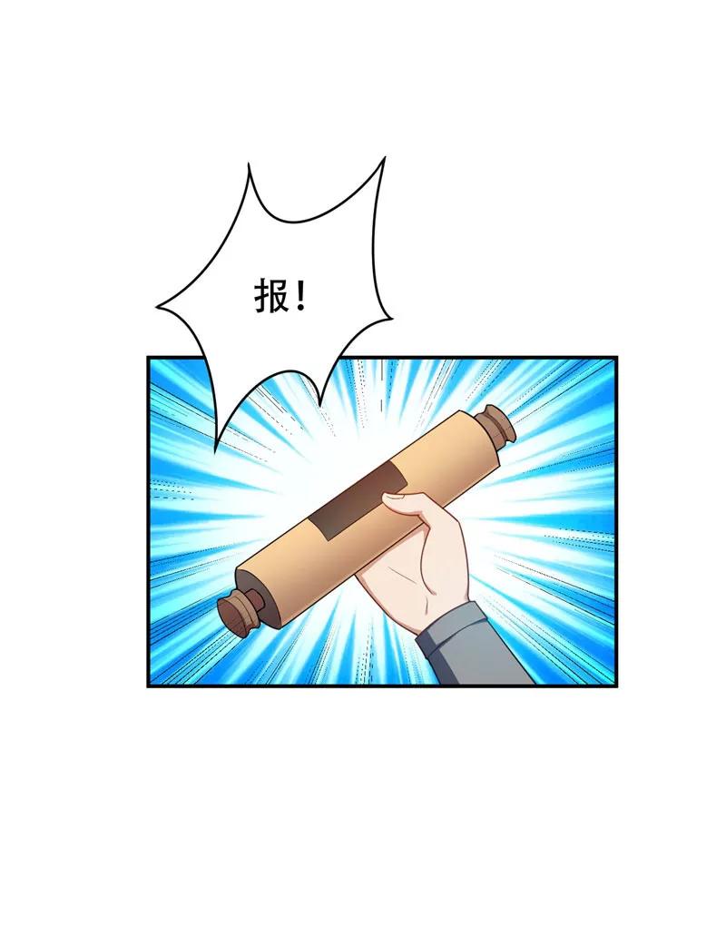 《妖者为王》第21话 萧老太爷出山 第24页
