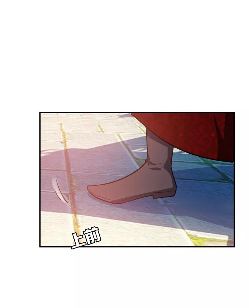 《妖者为王》第21话 萧老太爷出山 第22页