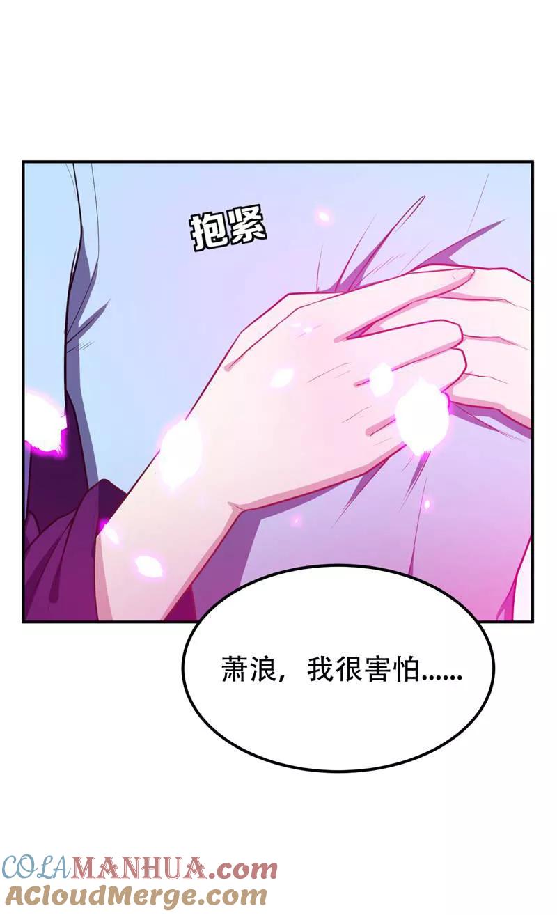 《妖者为王》第21话 萧老太爷出山 第3页