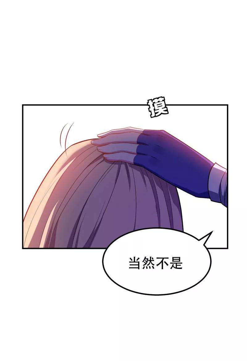 《妖者为王》第21话 萧老太爷出山 第10页