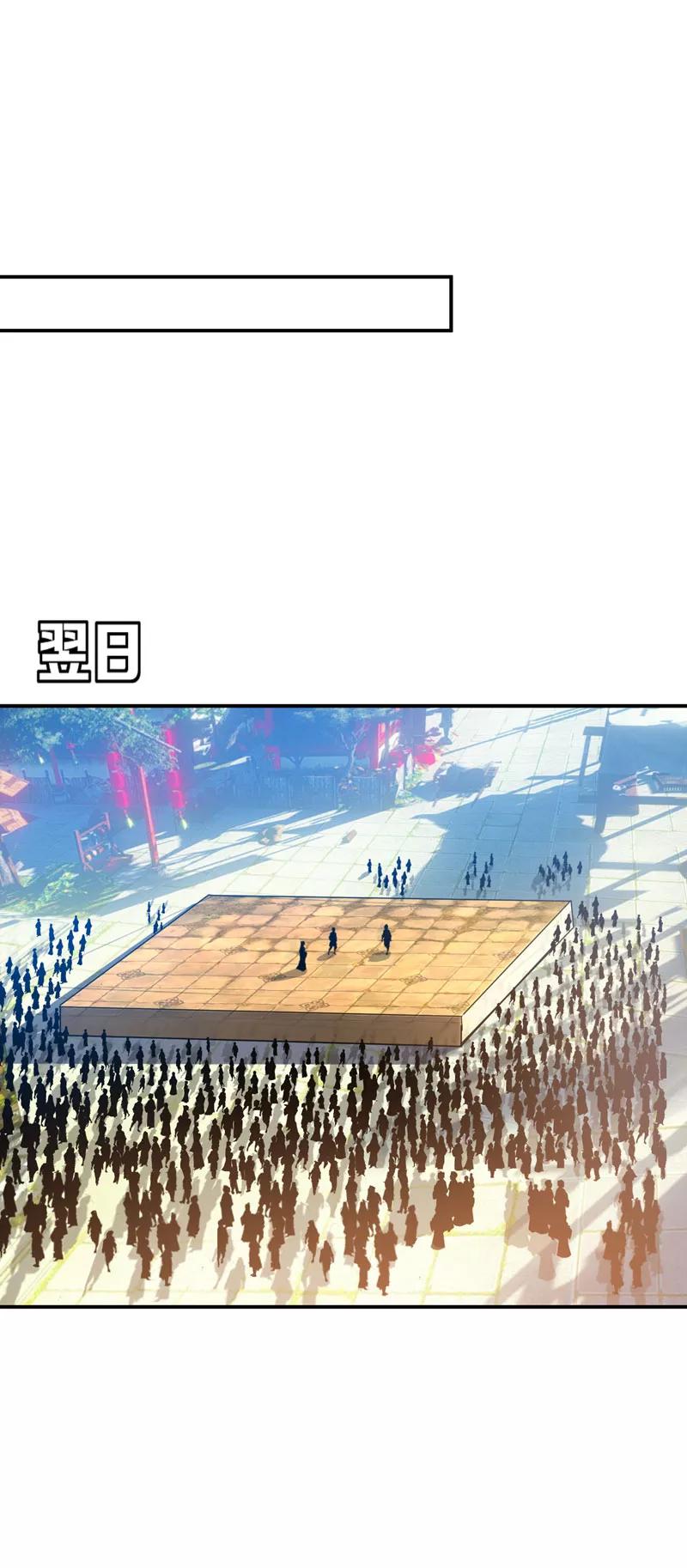 《妖者为王》第21话 萧老太爷出山 第18页