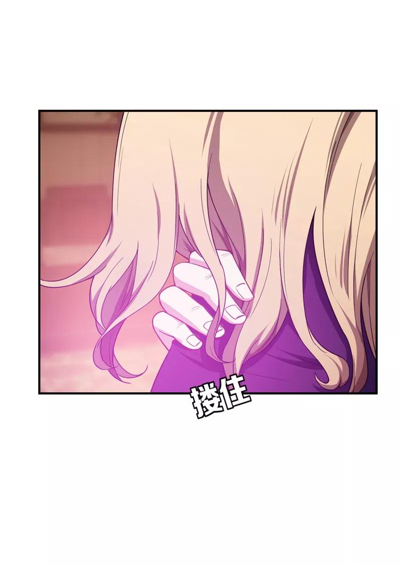 《妖者为王》第21话 萧老太爷出山 第14页