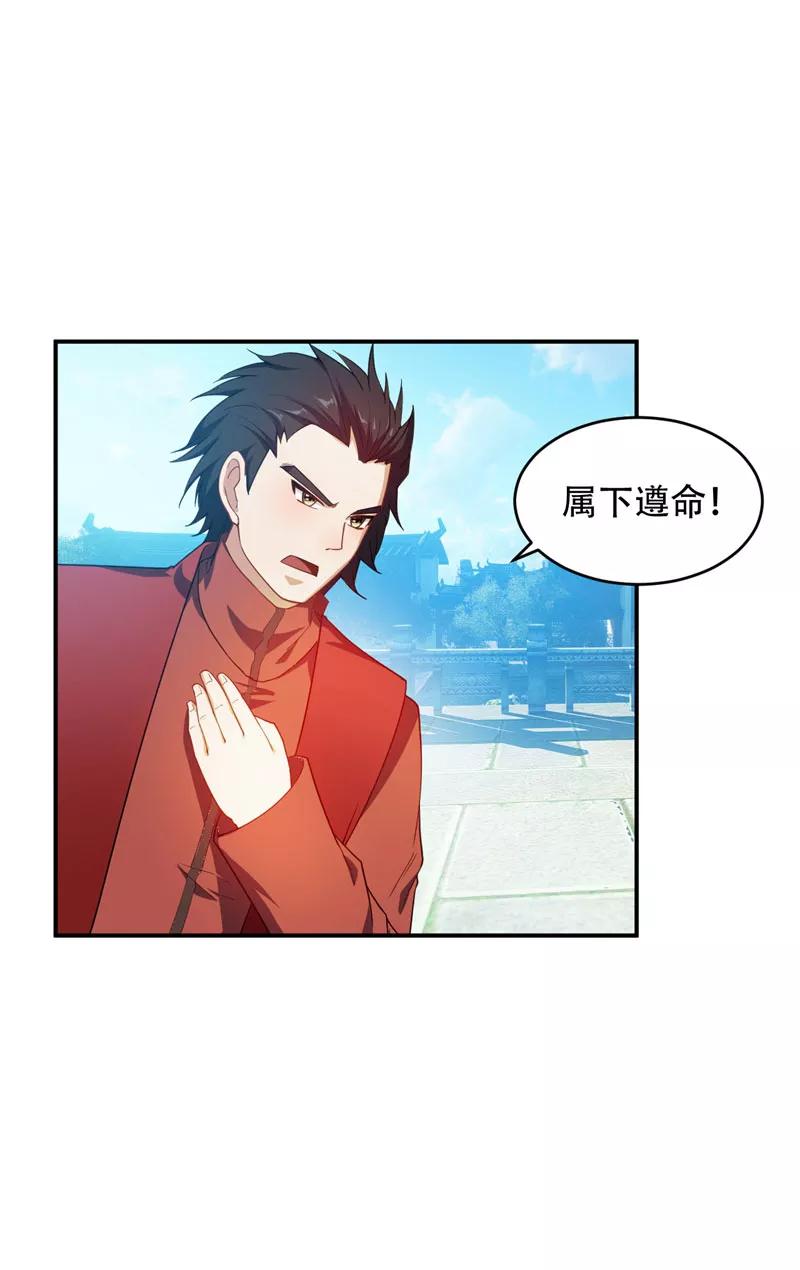 《妖者为王》第22话 武院联赛，正式开始 第12页