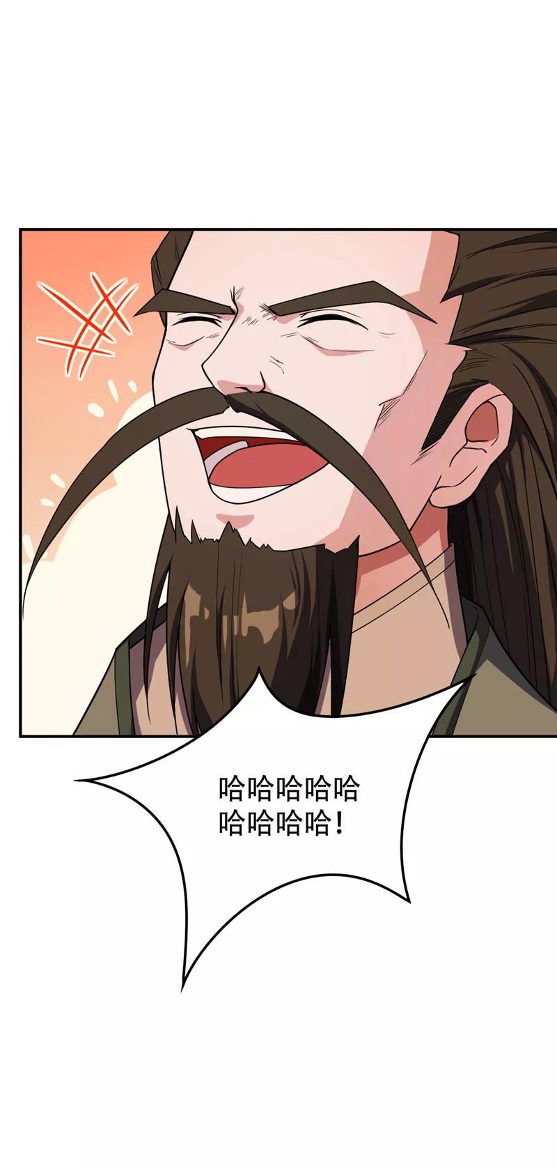 《妖者为王》第22话 武院联赛，正式开始 第16页