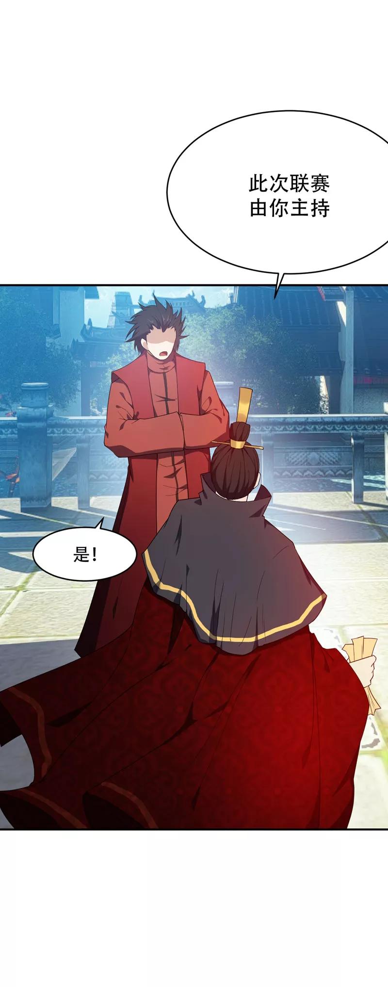 《妖者为王》第22话 武院联赛，正式开始 第10页