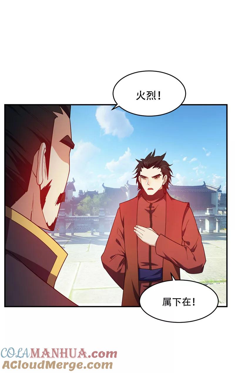 《妖者为王》第22话 武院联赛，正式开始 第9页