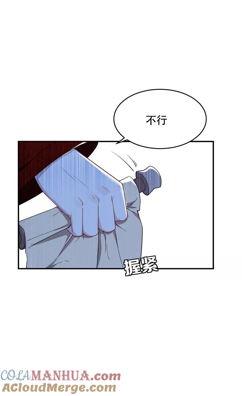 《妖者为王》第22话 武院联赛，正式开始 第7页