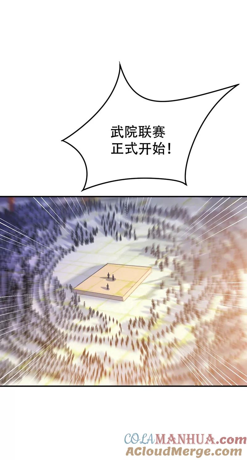 《妖者为王》第22话 武院联赛，正式开始 第21页