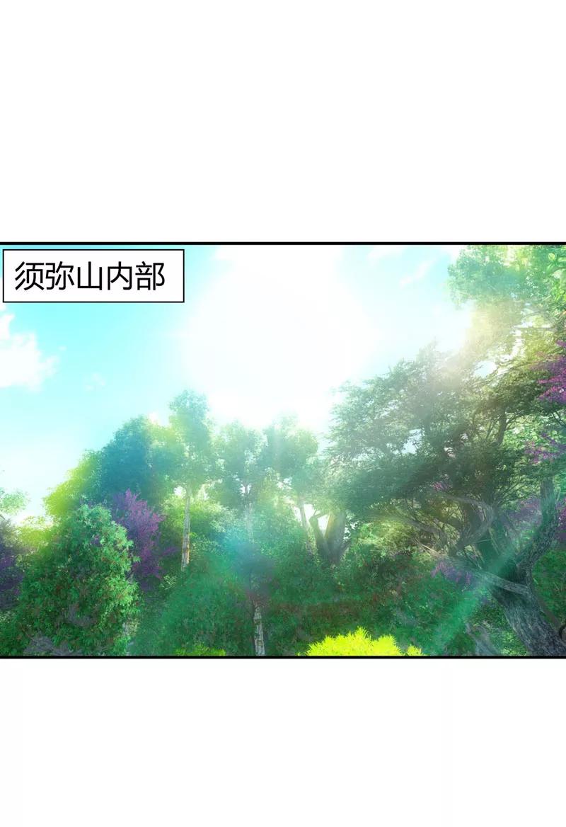 《妖者为王》第22话 武院联赛，正式开始 第22页