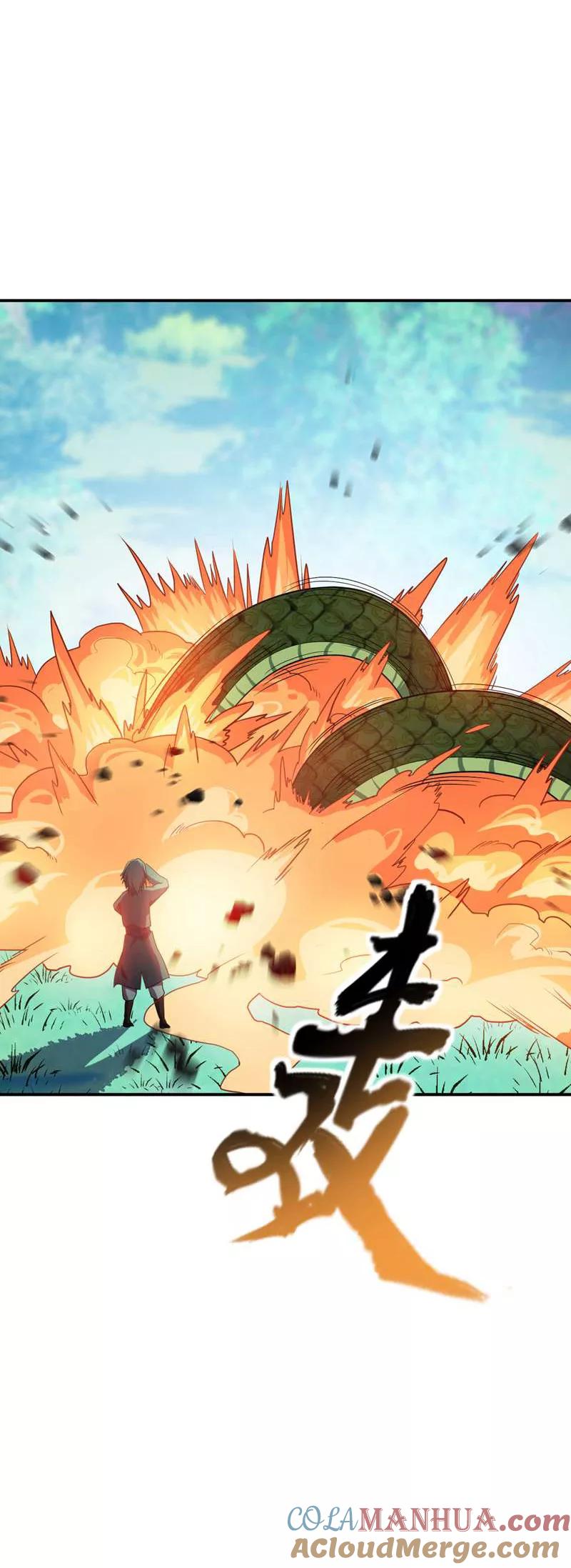 《妖者为王》第23话 预谋的袭击 第13页