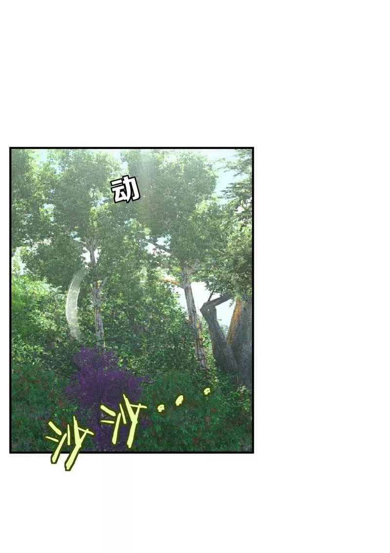 《妖者为王》第23话 预谋的袭击 第30页
