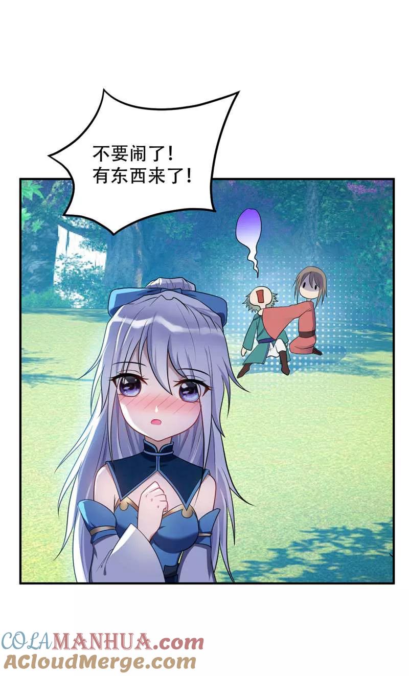 《妖者为王》第23话 预谋的袭击 第27页