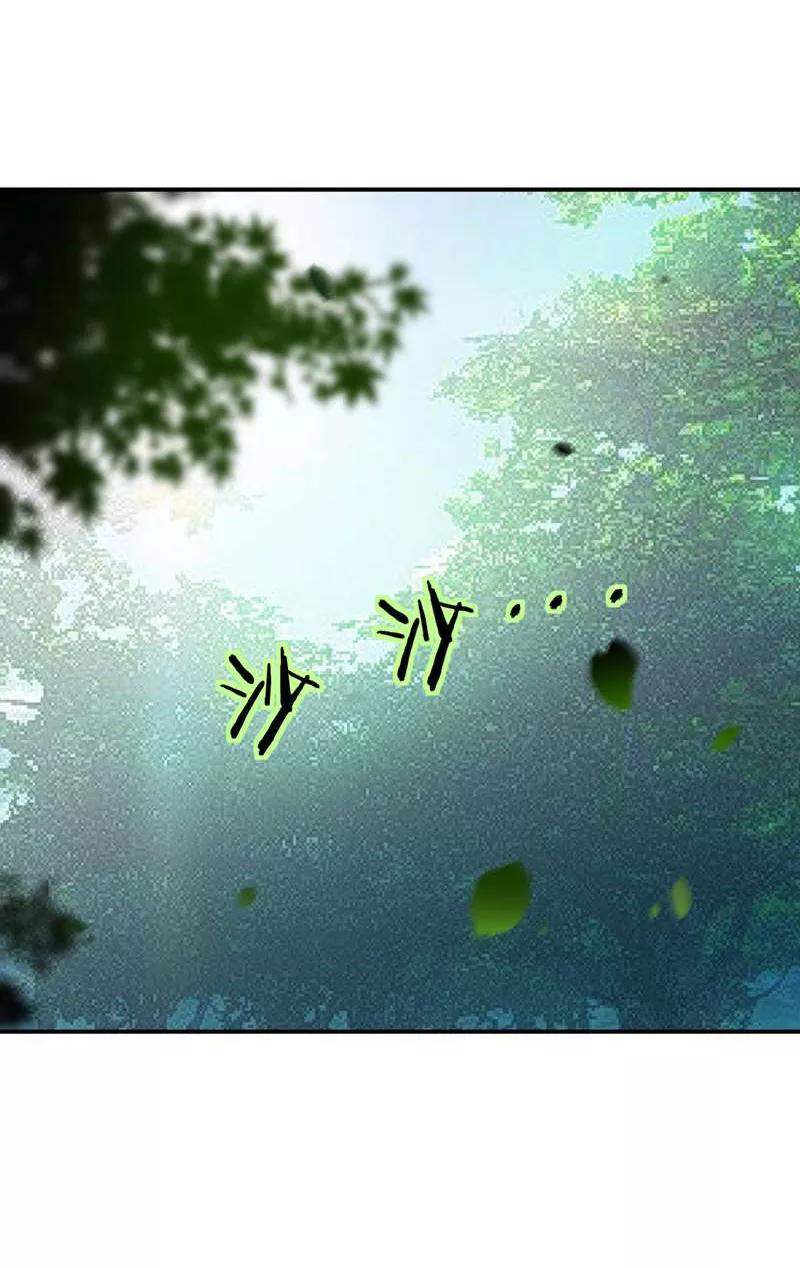 《妖者为王》第23话 预谋的袭击 第24页