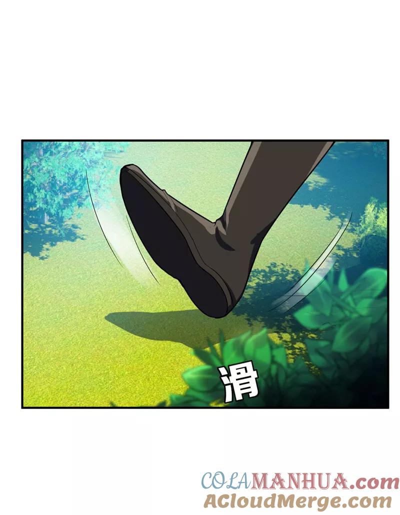 《妖者为王》第23话 预谋的袭击 第7页