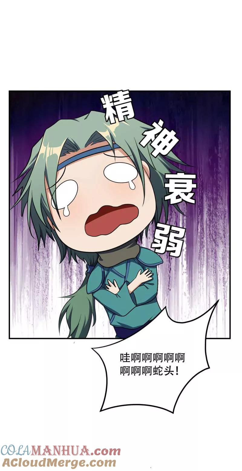 《妖者为王》第23话 预谋的袭击 第19页