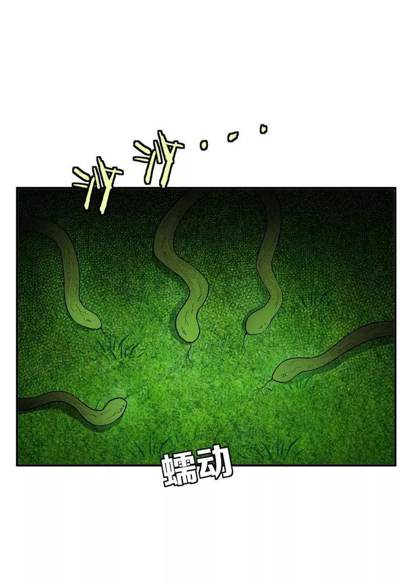 《妖者为王》第24话 被蛇围攻 第16页