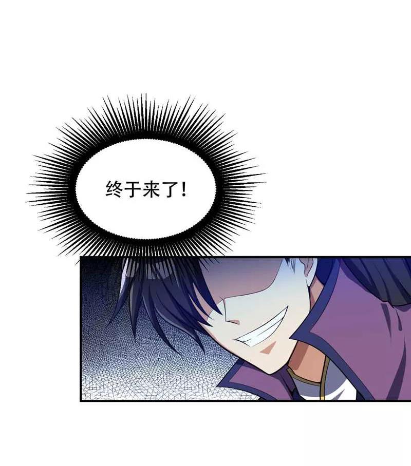 《妖者为王》第24话 被蛇围攻 第4页