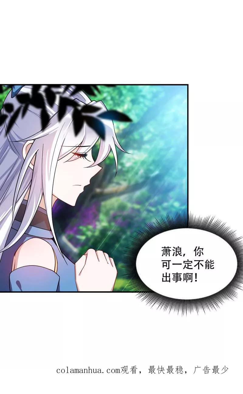 《妖者为王》第24话 被蛇围攻 第32页