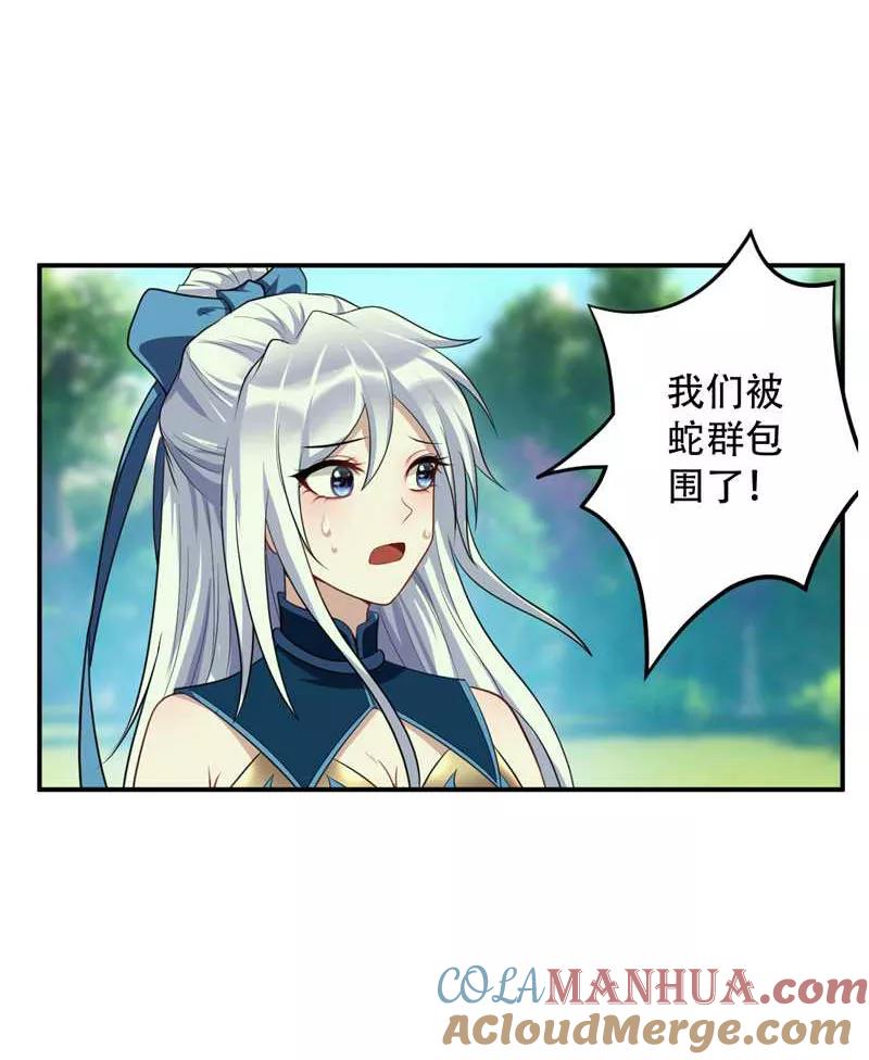 《妖者为王》第24话 被蛇围攻 第3页