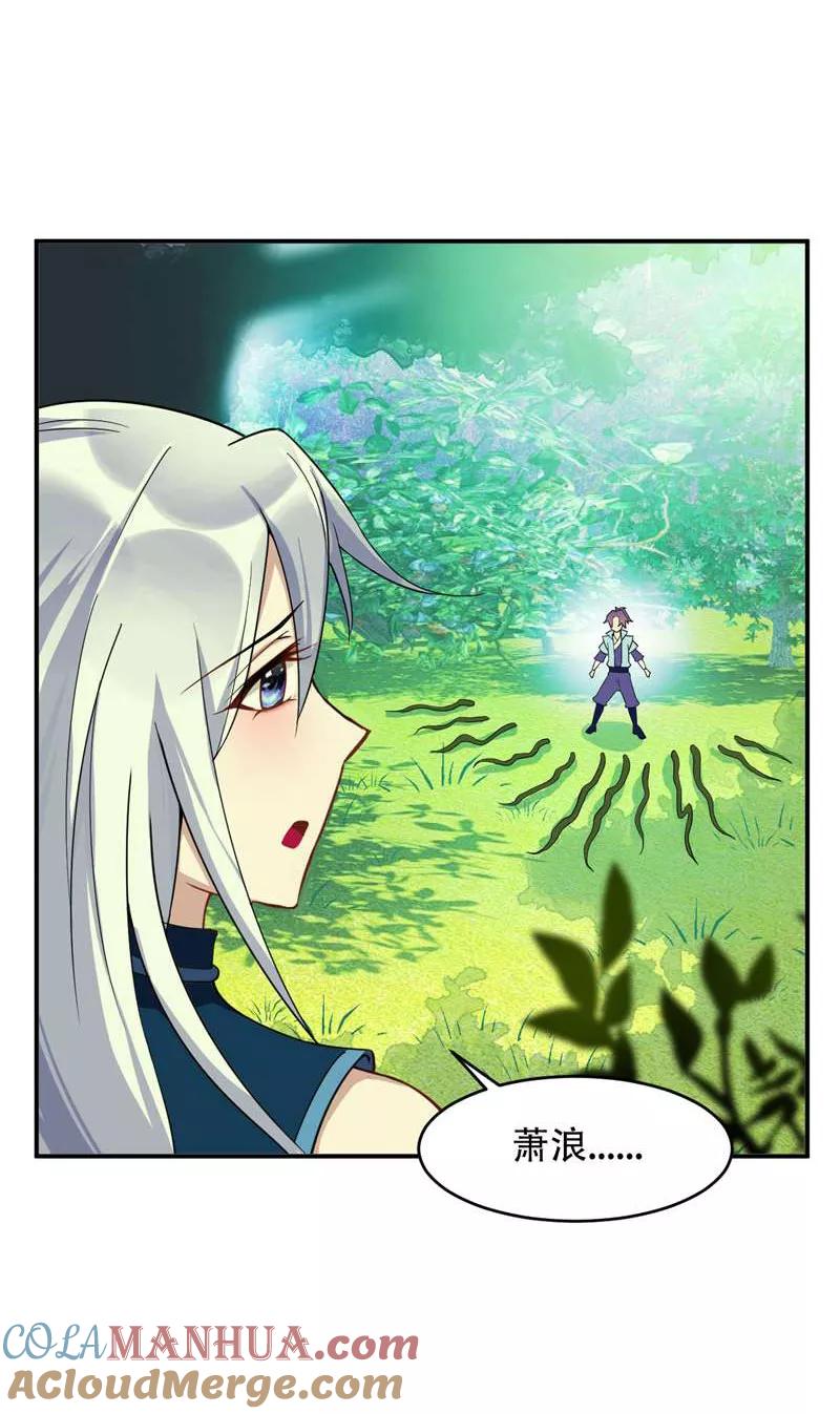 《妖者为王》第24话 被蛇围攻 第13页