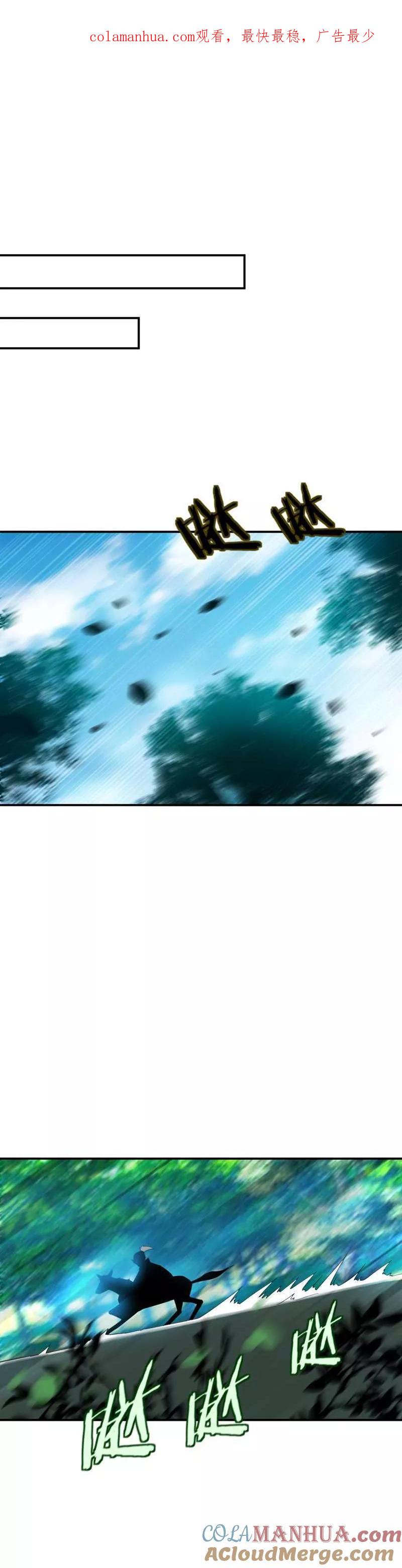 《妖者为王》第25话 谁动的手脚 第1页