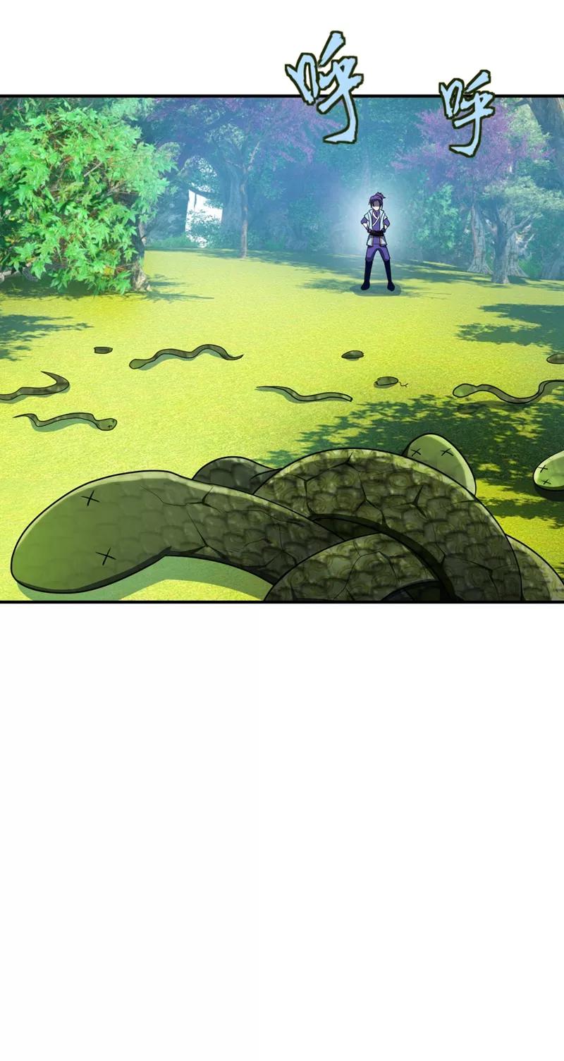《妖者为王》第26话 没有玄器又如何？ 第30页