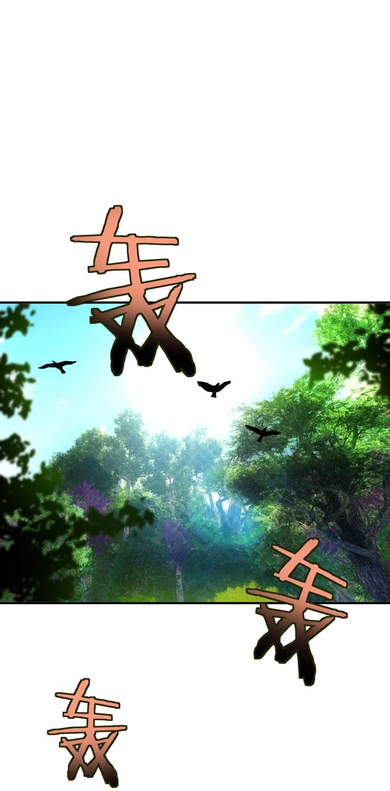 《妖者为王》第26话 没有玄器又如何？ 第28页