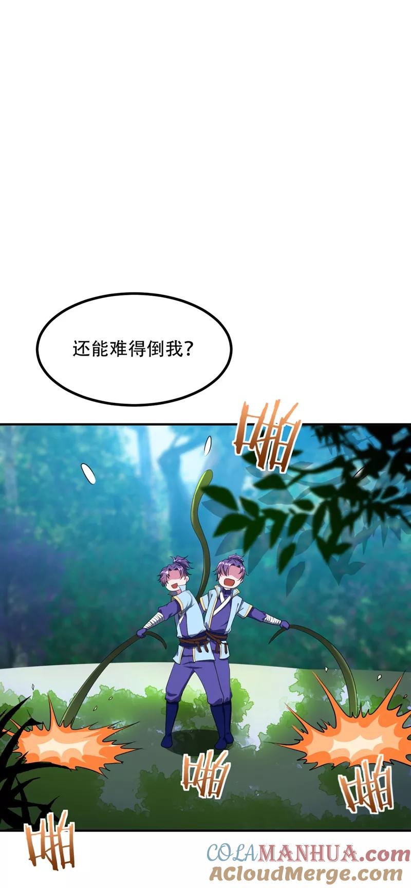 《妖者为王》第26话 没有玄器又如何？ 第19页
