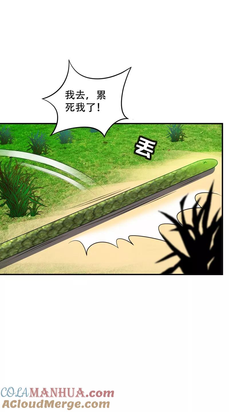 《妖者为王》第26话 没有玄器又如何？ 第29页