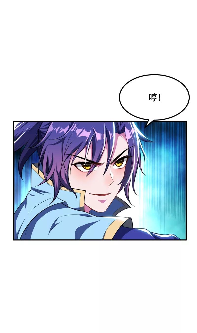 《妖者为王》第26话 没有玄器又如何？ 第16页