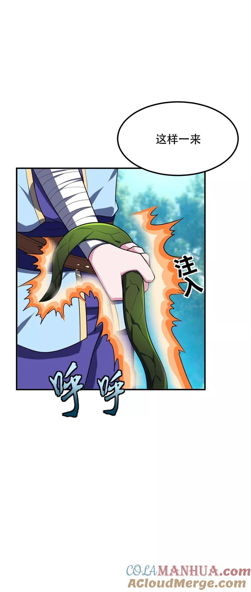 《妖者为王》第26话 没有玄器又如何？ 第21页