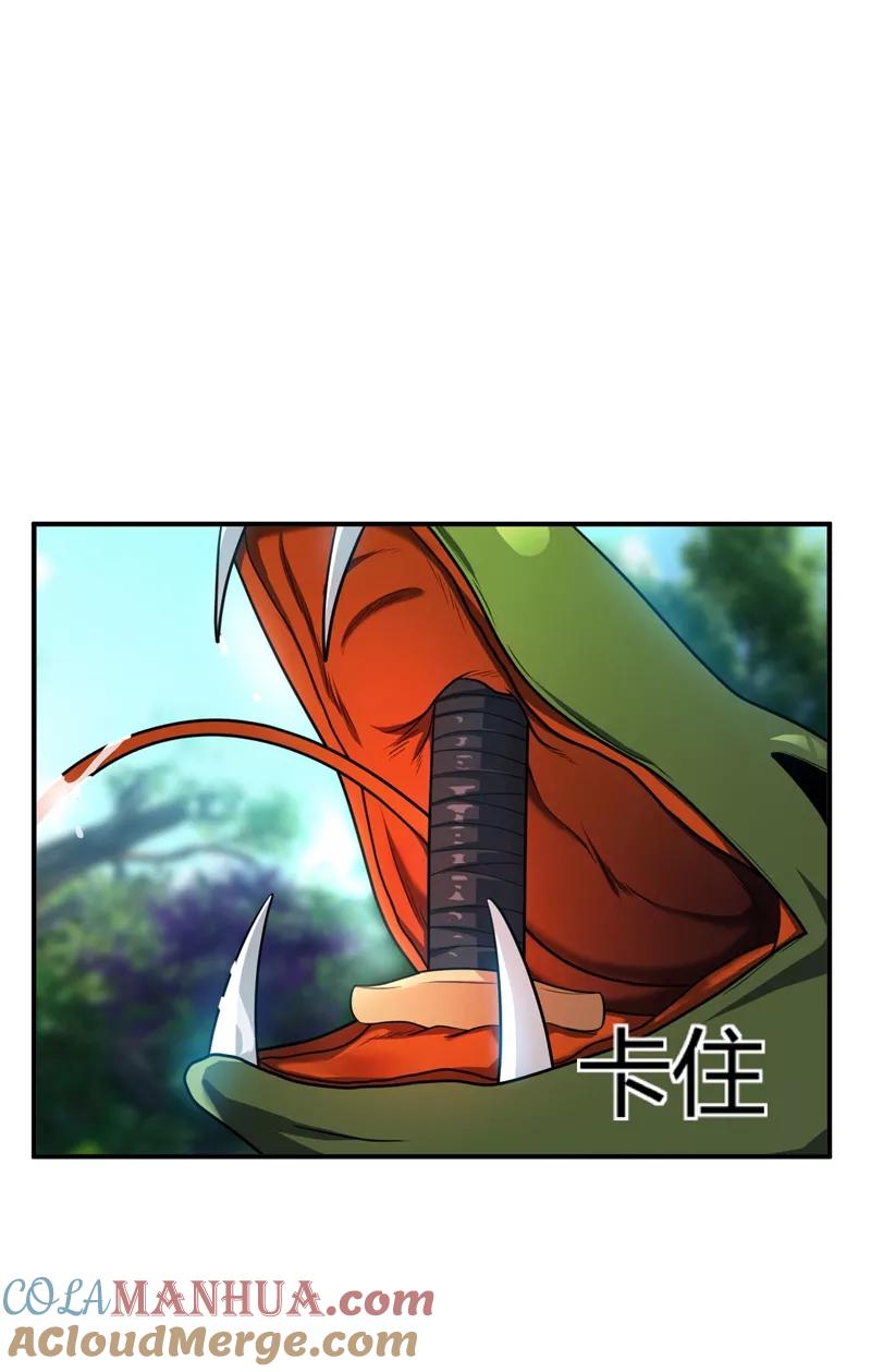 《妖者为王》第26话 没有玄器又如何？ 第15页