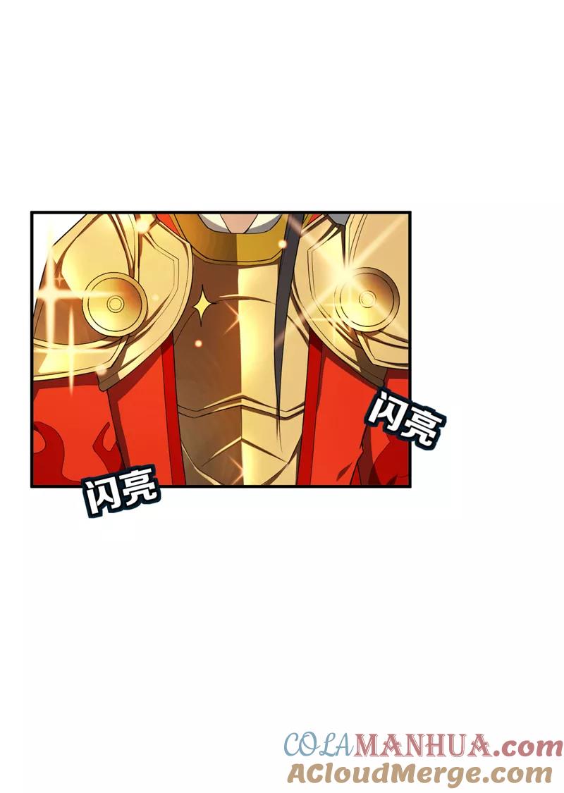 《妖者为王》第27话 真相！ 第3页