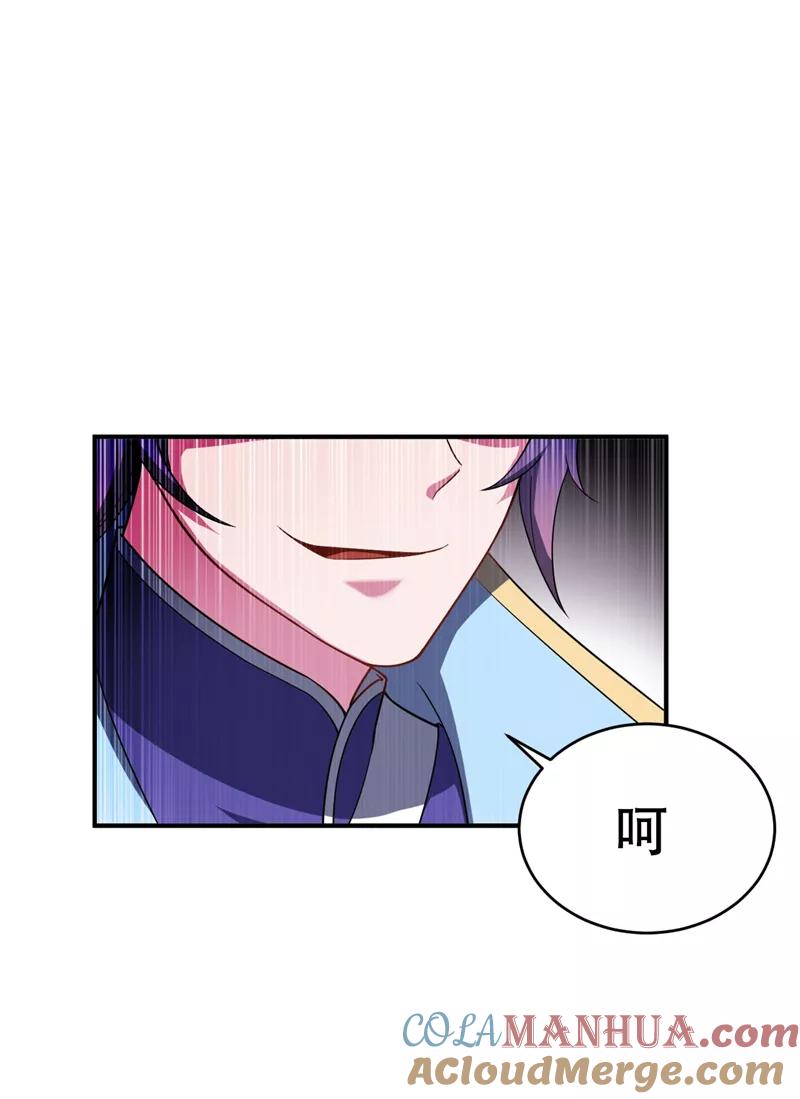 《妖者为王》第27话 真相！ 第11页