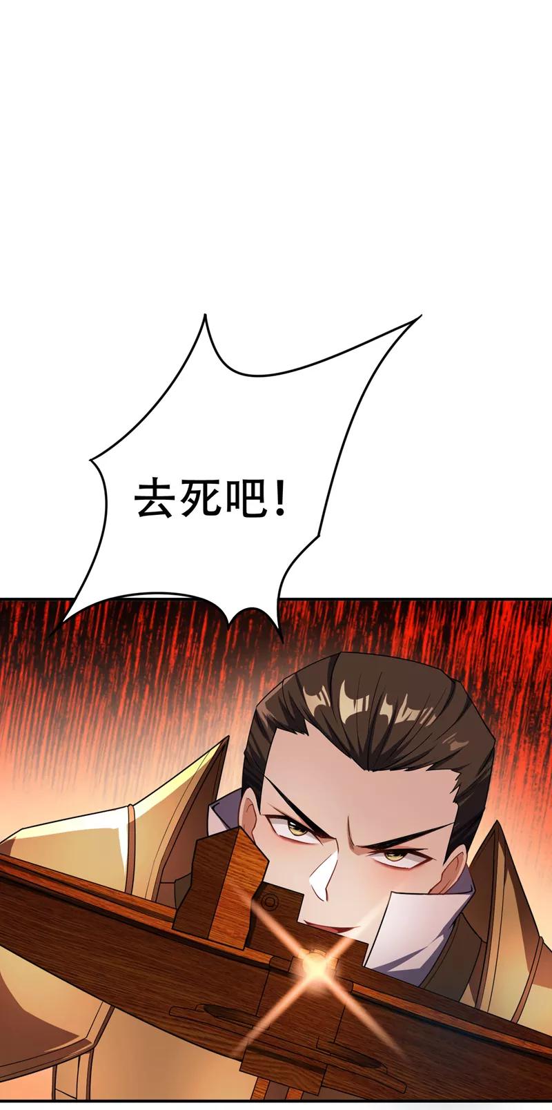 《妖者为王》第27话 真相！ 第30页