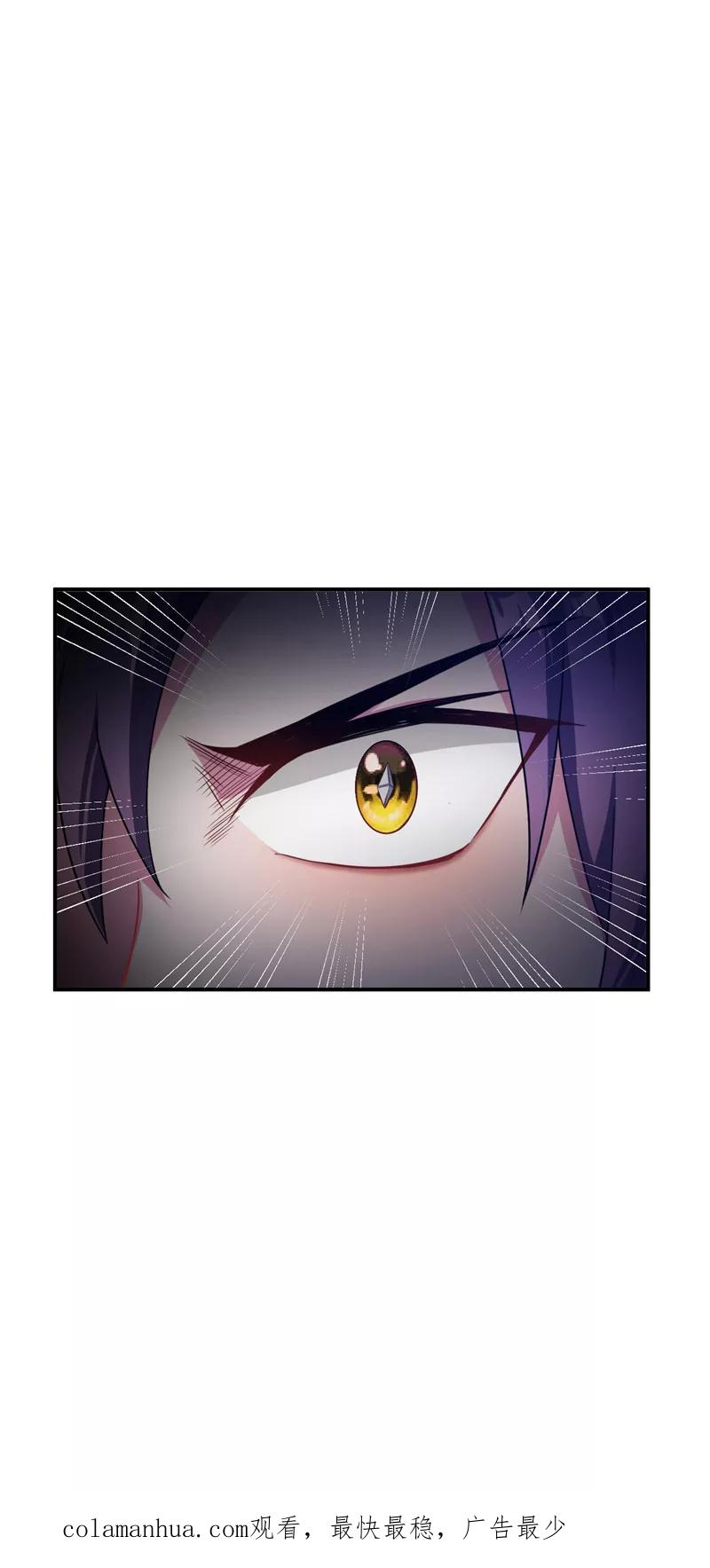 《妖者为王》第27话 真相！ 第32页