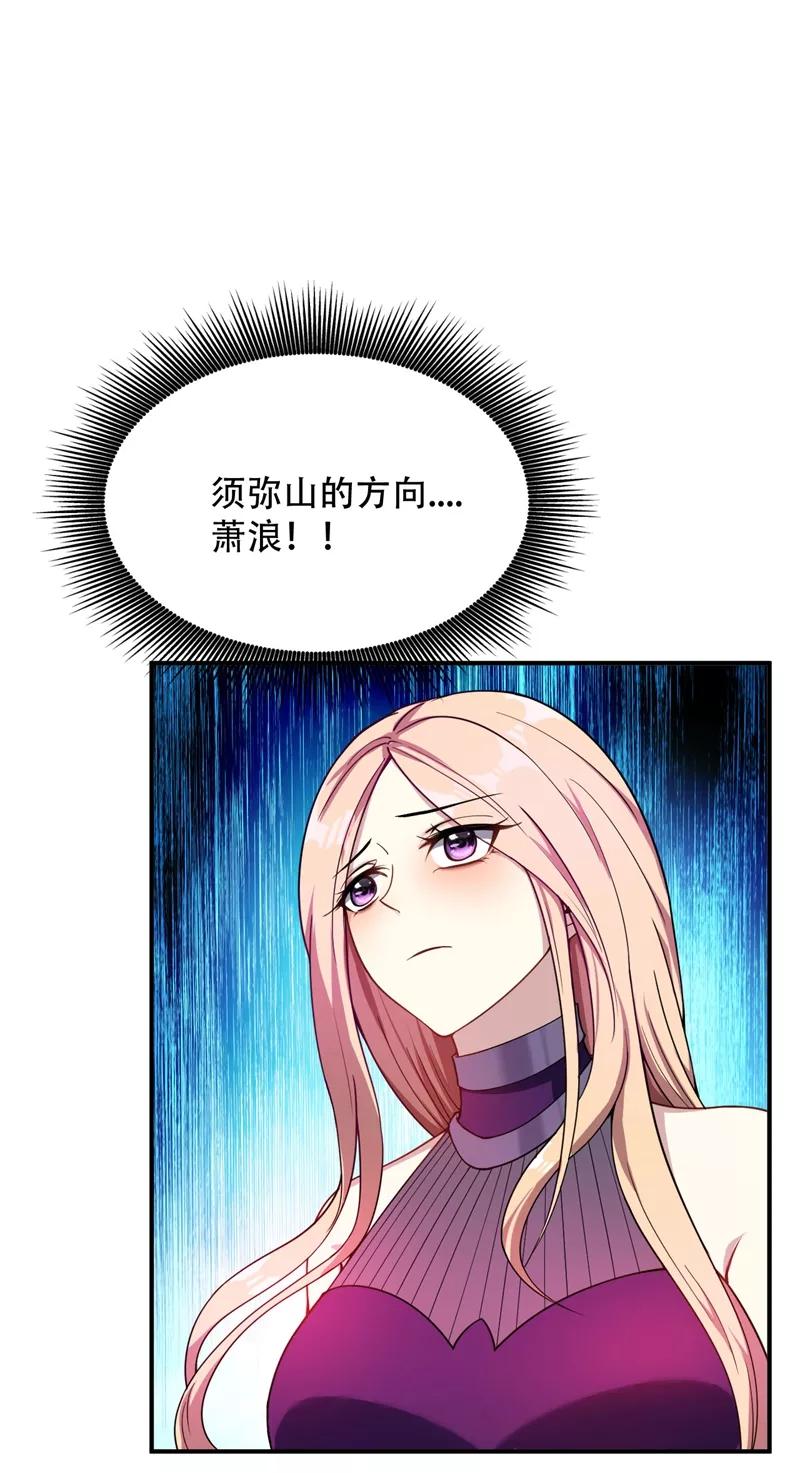 《妖者为王》第28话 前往须弥山的最深处 第22页