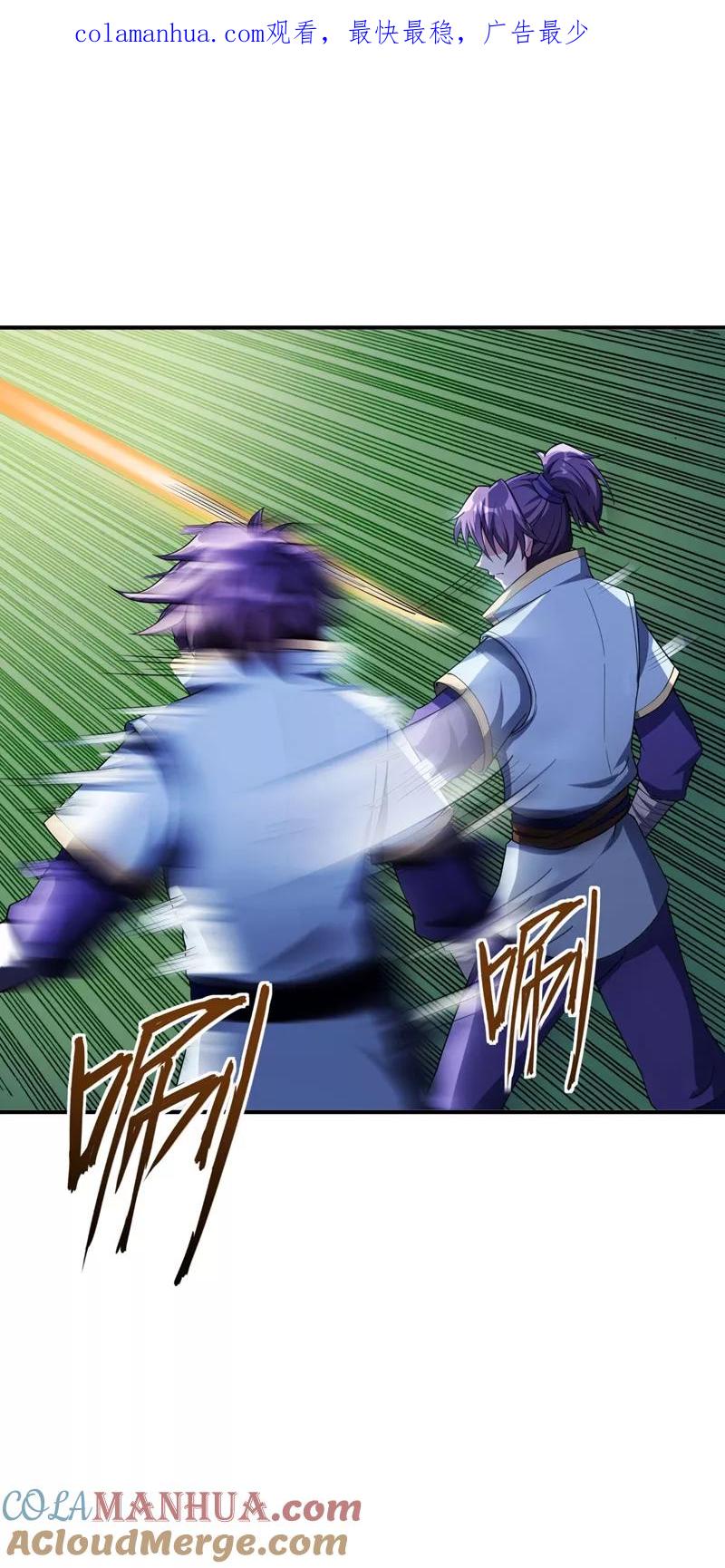 《妖者为王》第28话 前往须弥山的最深处 第1页
