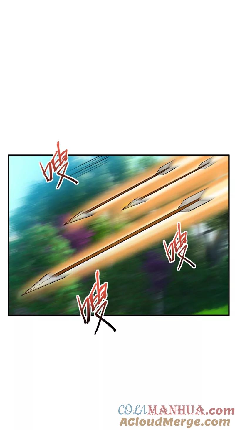 《妖者为王》第28话 前往须弥山的最深处 第15页