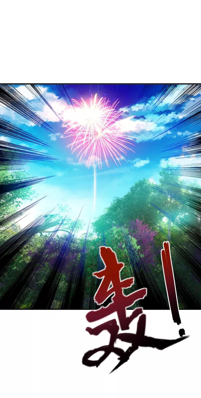 《妖者为王》第28话 前往须弥山的最深处 第20页